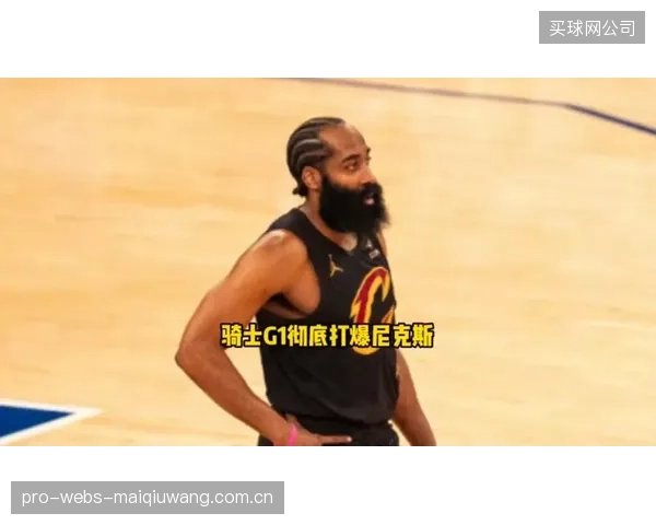 尼克斯攻防两端完全压制骑士，展现了冠军竞争者的实力。