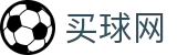 买球网(中国)官方平台 | 门户一触即达和安全通道